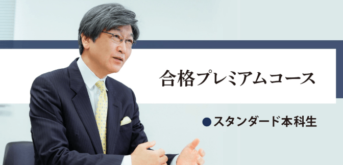 伊藤塾｜法曹界の大手、老舗の合格実績と信頼