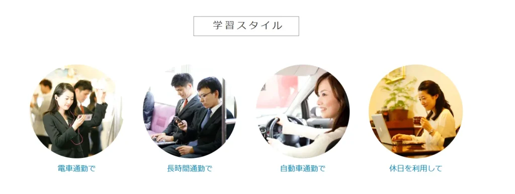 スタディング司法試験・予備試験講座の内容