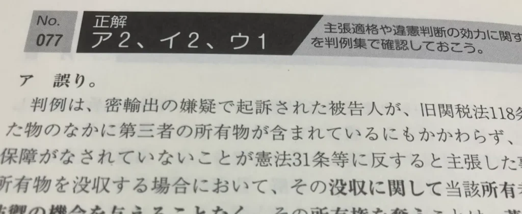 【直近3年間の平均】司法試験の大学院別合格率ランキング