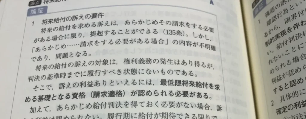 なぜ予備試験に個別指導が必要とされるのか