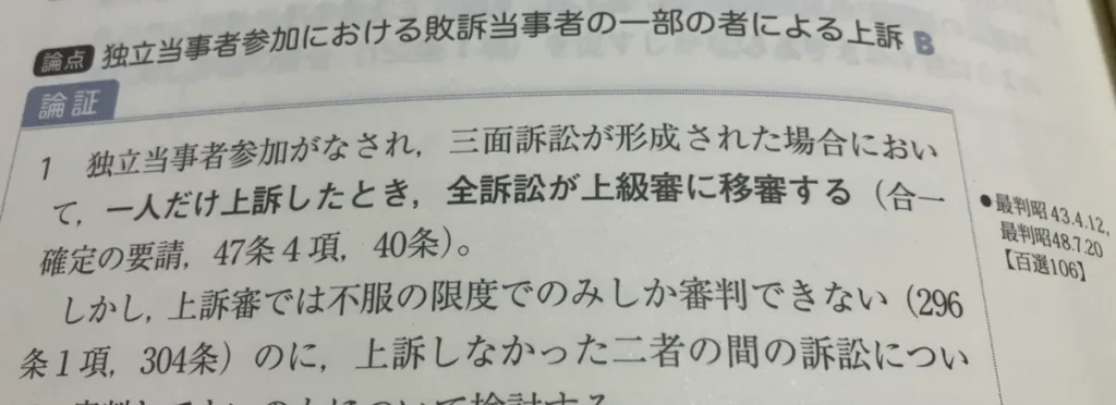 スタディングの弱点を補う具体的な方法