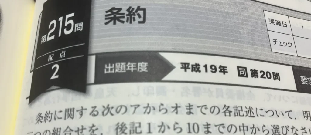 なぜ予備校が合理的なのか