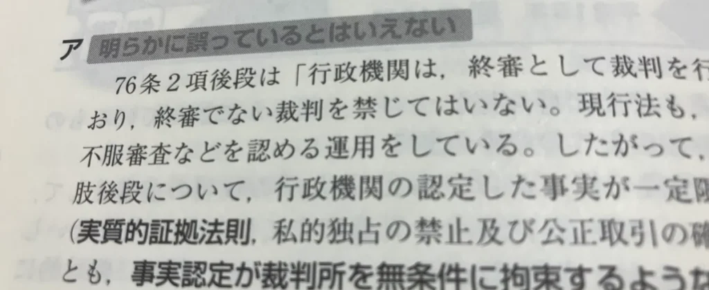 私が思うスタディングの気になる点・注意点