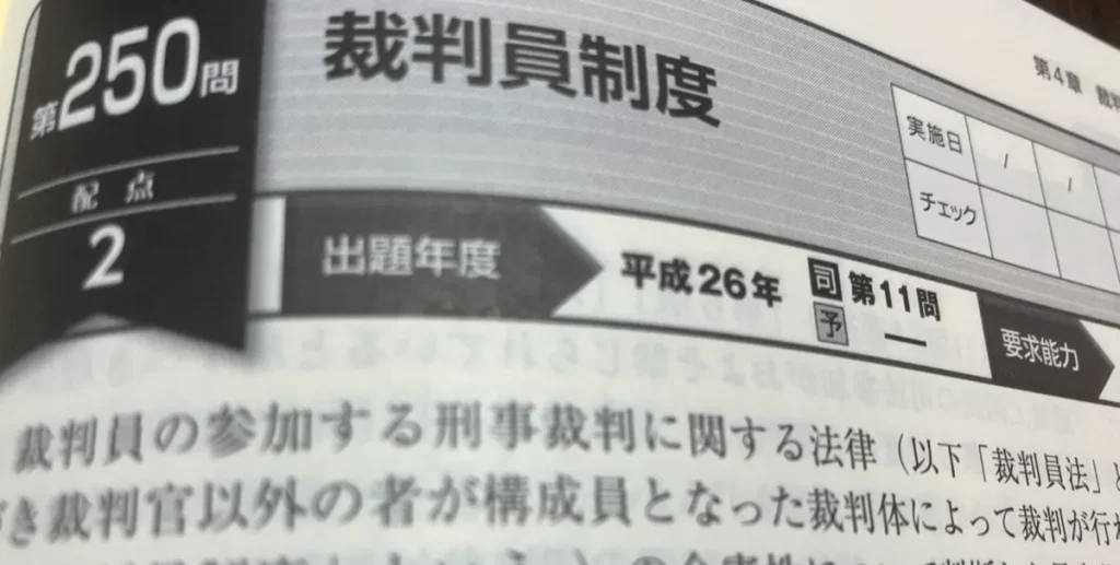 合格率の数字に惑わされないための2つの注意点