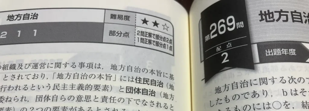 3つの予備校を比較｜どの予備校が優れているか