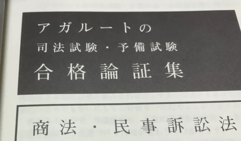 アガルートアカデミーをおすすめする理由