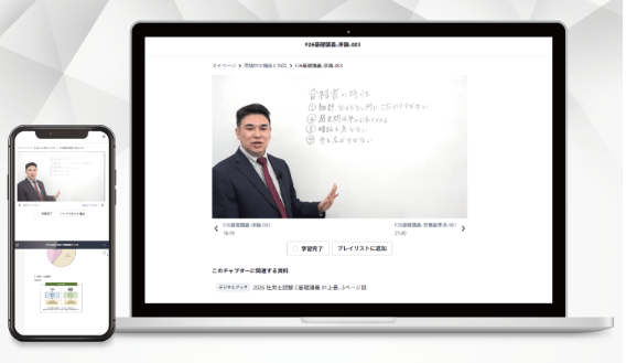 講義動画