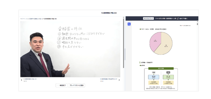 講義動画がわかりやすく、倍速視聴にも対応