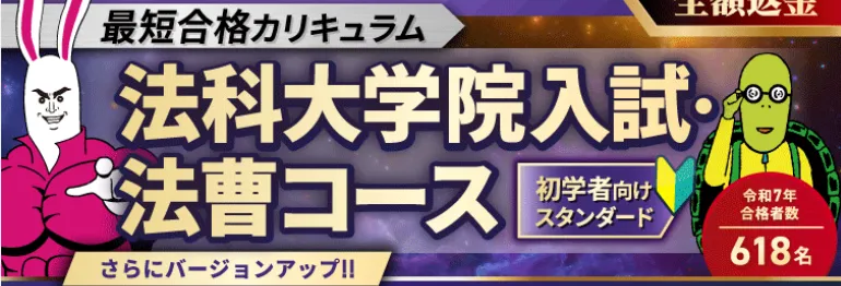 結論：アガルートがおすすめ