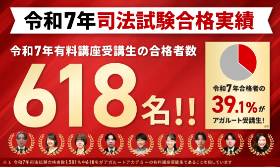 アガルートアカデミーをおすすめする理由