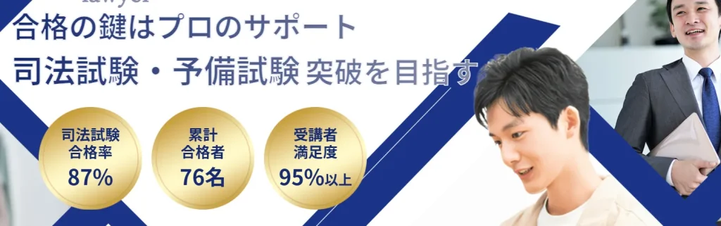 be a lawyer|選べる個別指導4プラン
