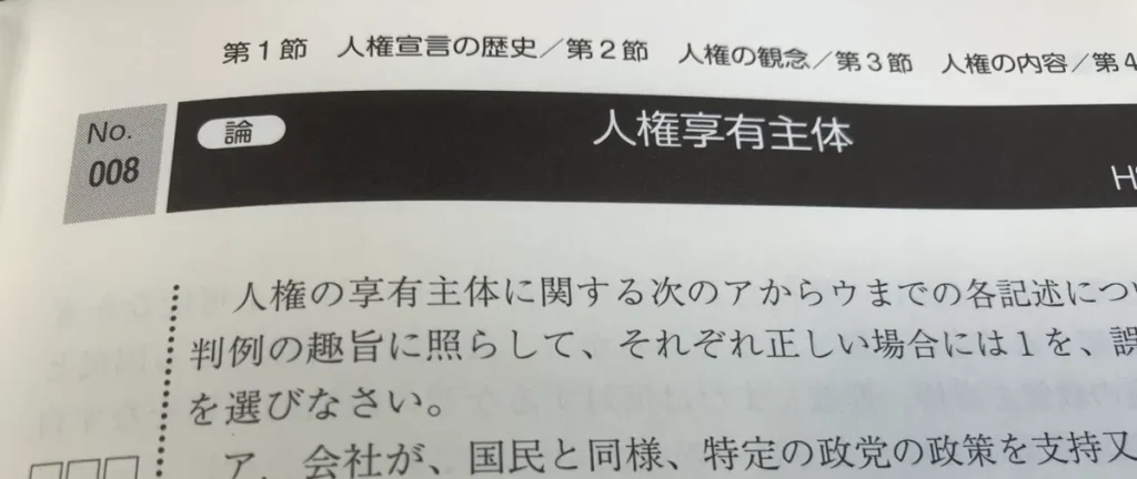 予備試験で最大の壁は論文|合格率が示す現実