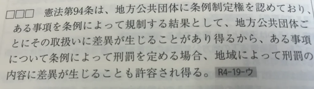 短答式試験で必要な得点は160点前後